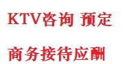 龙沙最好十大KTV会所消费排名