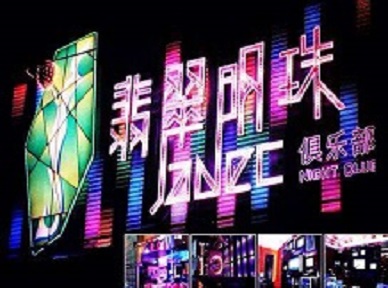 龙沙哪里荤的KTV陪酒女漂亮多-翡翠明珠KTV好玩会所体验